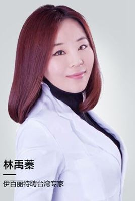 林禹蓁长沙伊百丽整形医疗美容医院