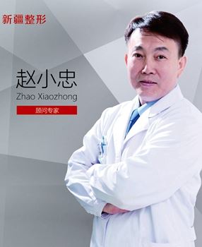 赵小忠